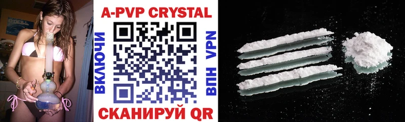 Alpha PVP Crystall купить сайты Себеж