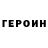 Кетамин VHQ Jaroslaw Chaykin
