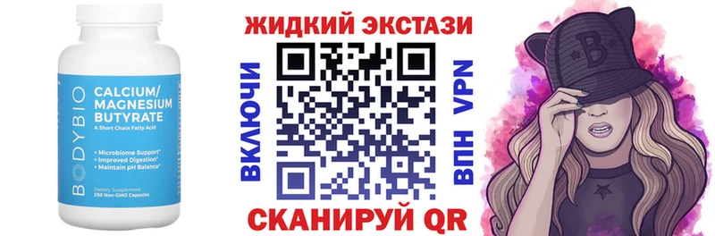 Бутират вода Себеж