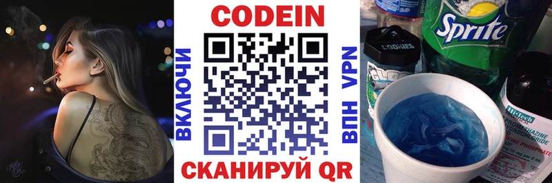 Кодеиновый сироп Lean напиток Lean (лин)  купить наркоту  Себеж 