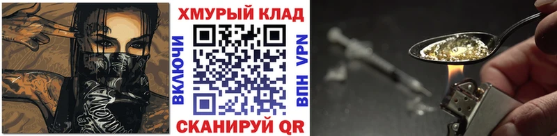 ГЕРОИН хмурый  Себеж 