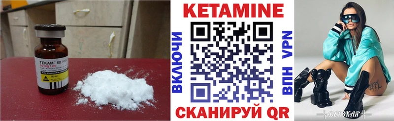 КЕТАМИН ketamine  Себеж 
