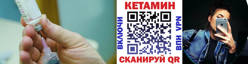 Кетамин VHQ Себеж