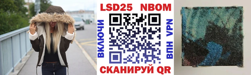 Марки 25I-NBOMe 1,5мг наркотики Себеж
